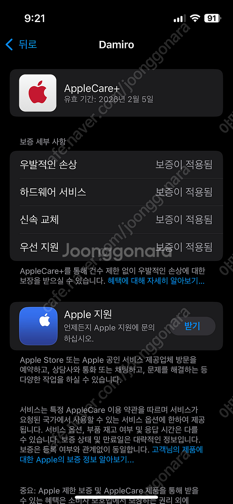 아이폰13 미니 256 핑크--1
