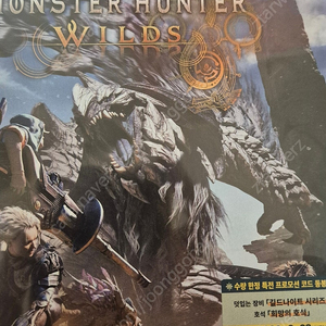 PS5 몬스터 헌터 와일즈 코드미사용