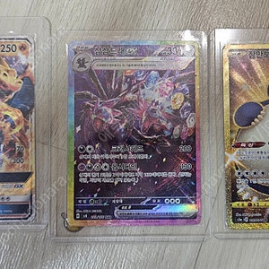 포켓몬카드 잠만보UR, 삼삼드래ex Sar, 리자몽GX