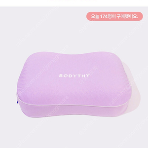 바디씨 에그젤 배게