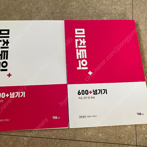 YBM인강 미친토익 600+