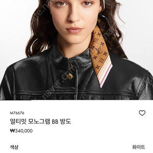 루이비통 방도 M76676 트윌리 디올 미차 에르메스 트윌리 타임 마인 랑방 미샤 오브제 한섬
