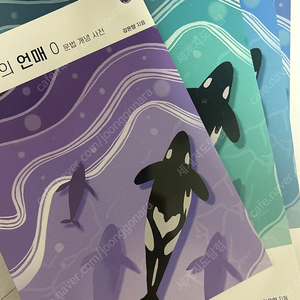 시대인재 강은양T 언매 책 전권 팝니다