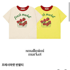 스몰미미 딸기 고쟁랑 티xs