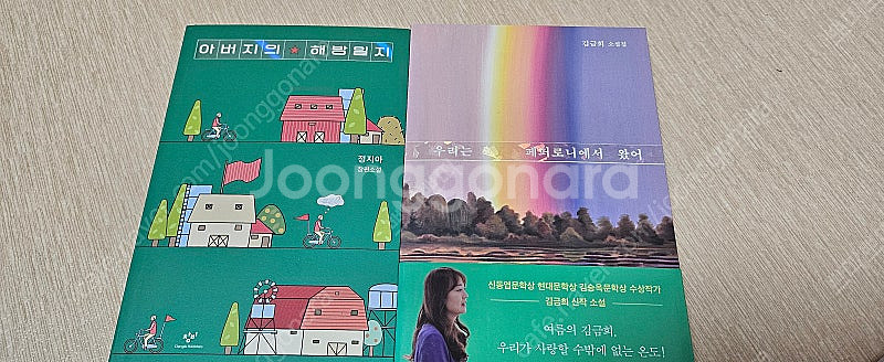 아버지의해방일지포함2권 ㅡ택포--0