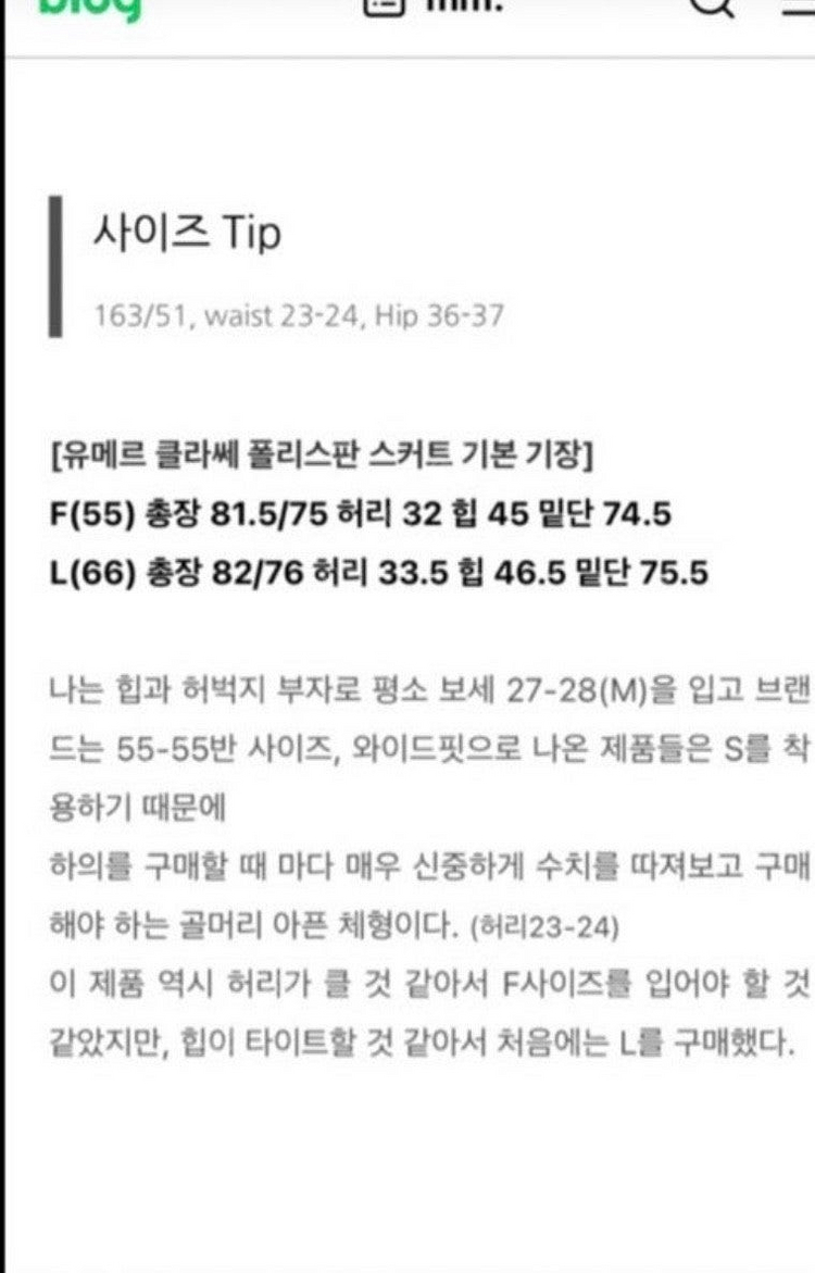 유메르 섀틴스커트--4
