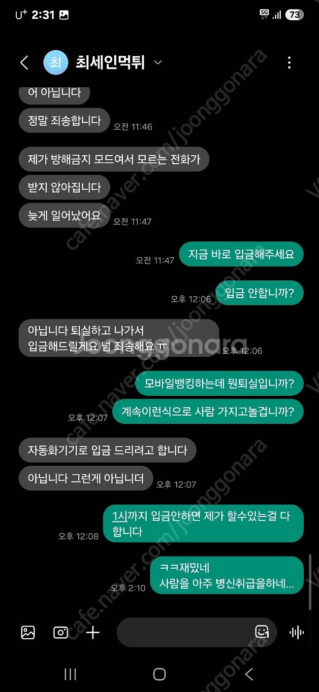 계정도용,티켓 먹튀 사기꾼 신고합니다~!! 최세인 01...--0