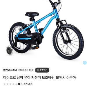 마이크로 자전거 유아 어린이 자전거 남아