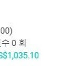 외국어 회화 어메이징토커 1,035.1불 반값에 판매합니다.