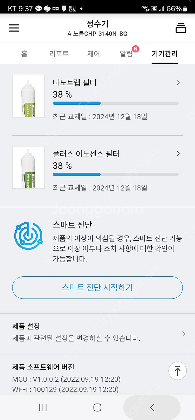 코웨이 노블 정수기 빌트인 chp-3140n 판매--1
