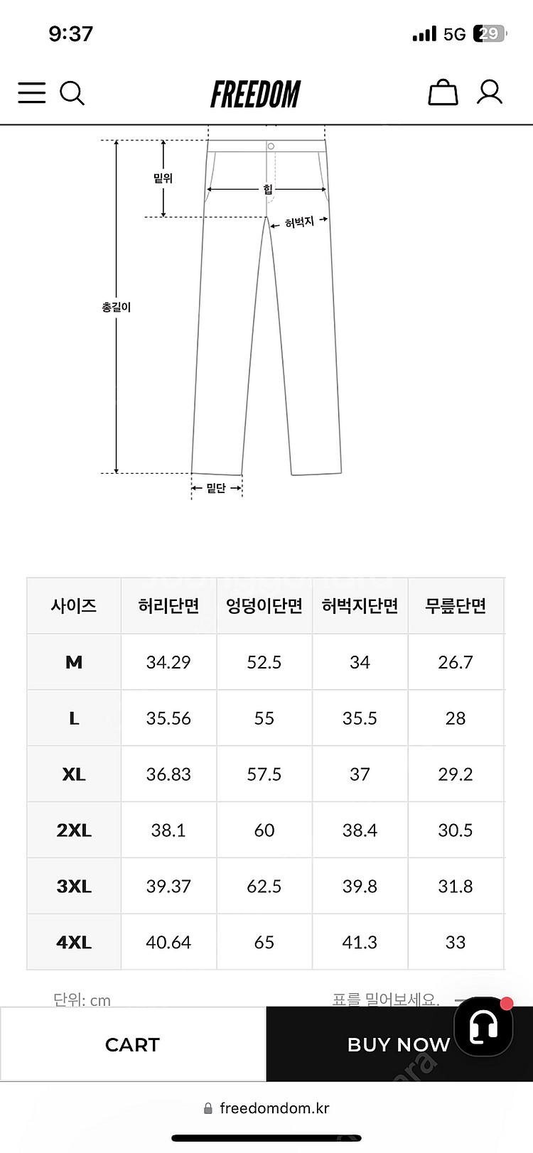 프리담 애슬레틱 올라잇 트레이닝복 바지--1