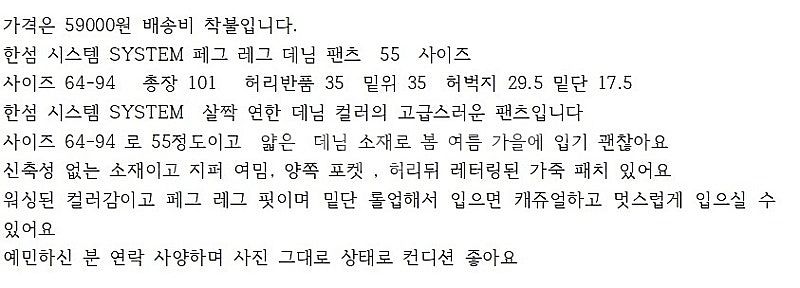 한섬 시스템 system 데님 팬츠 체크 스커트 글리터...--1