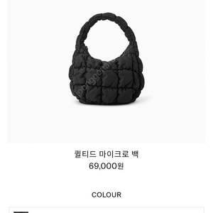 cos 초미니 퀼티드 마이크로백