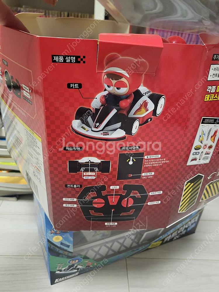 카트라이더 RC카--1