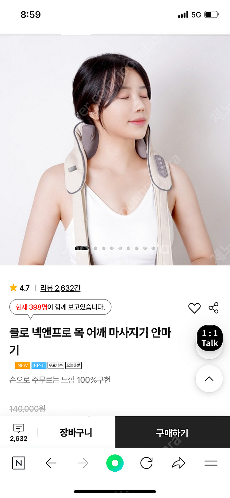 클로 목어깨 마사지기--2
