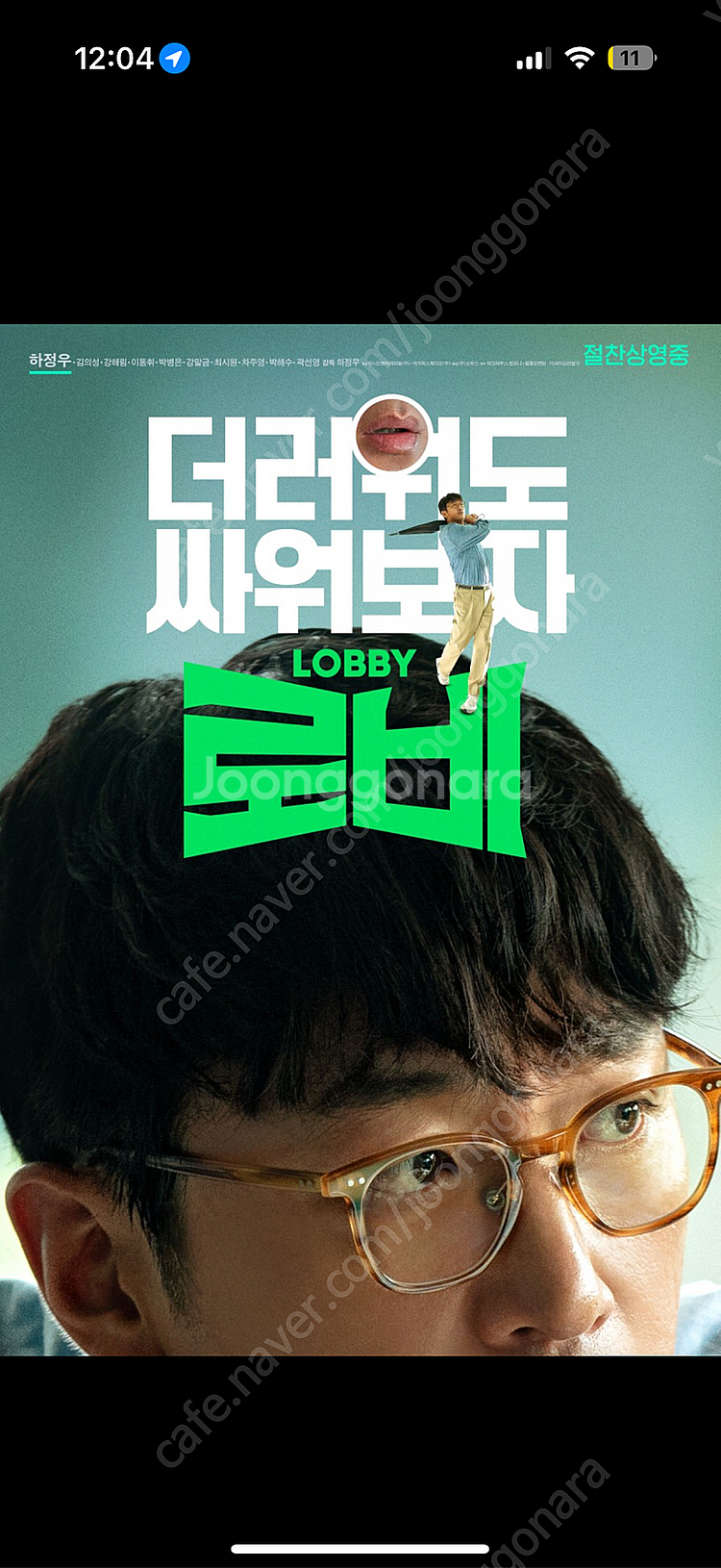 로비,승부,너의췌장을먹고싶어,스트리밍,백설공주,헤레틱,...--0