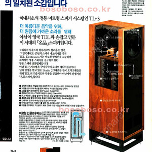 아님 tl-3 스피커