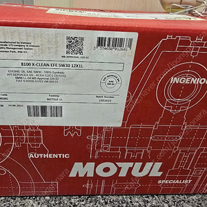 모튤 엔진오일 MOTUL 8100 X-CLEAN EFE 5W30