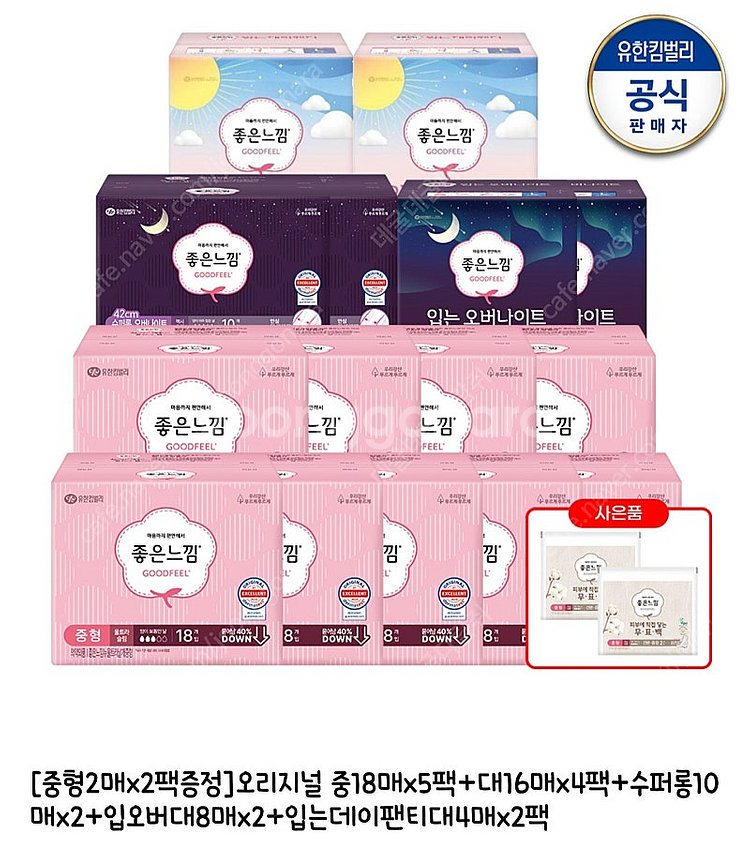 좋은느낌 중형 대형 오버나이트 팬티라이너 생리대 세트 ...--0