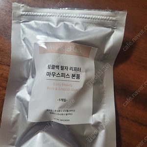 링클백 팔자리프터 마우스피스