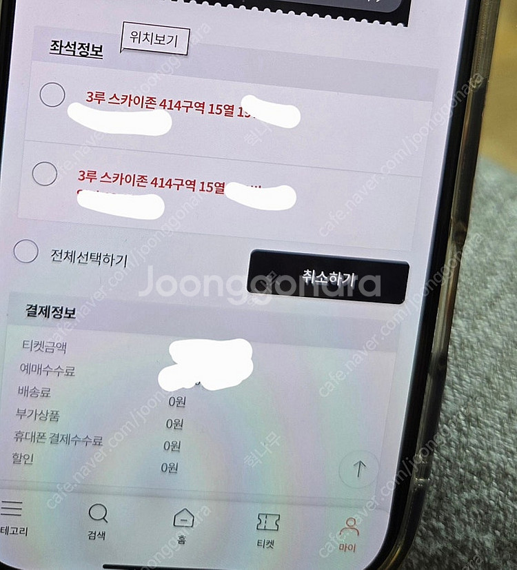 4월11일 금요일(수원) 삼성라이온즈&KT전 2연석--0