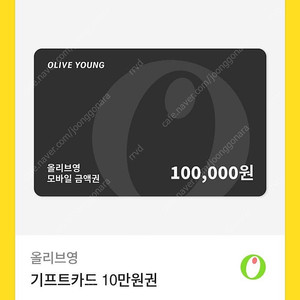 올리브영 기프트카드 10만원권 한장 판매