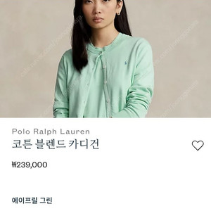 폴로 랄프로렌 피마코튼 가디건