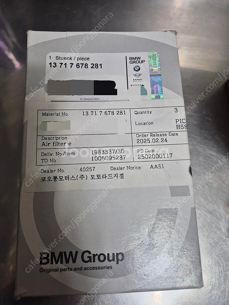 BMW f800gs.gt 배터리.드레인볼트.에어필터 일괄판매.--0