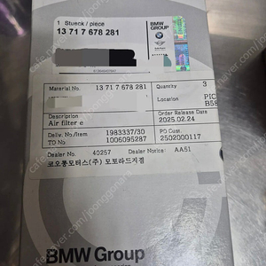 BMW f800gs.gt 배터리.드레인볼트.에어필터 일괄판매.