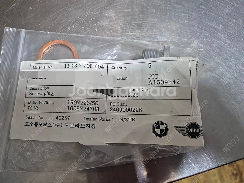 BMW f800gs.gt 배터리.드레인볼트.에어필터 일괄판매.--2