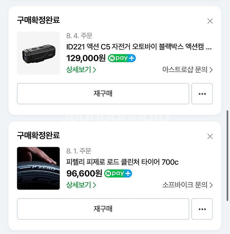 실룰로 6 로드 자전거, 관련 용품(블랙박스, 헬멧 등...--2