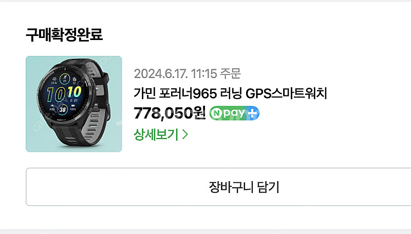 가민 포러너 965 판매합니다.--1