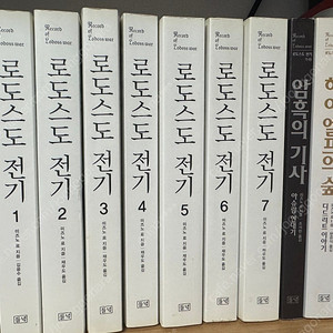 [중고]로도스도 전기(개정본 1-7권 + 외전2권)