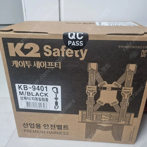 산업용안전벨트