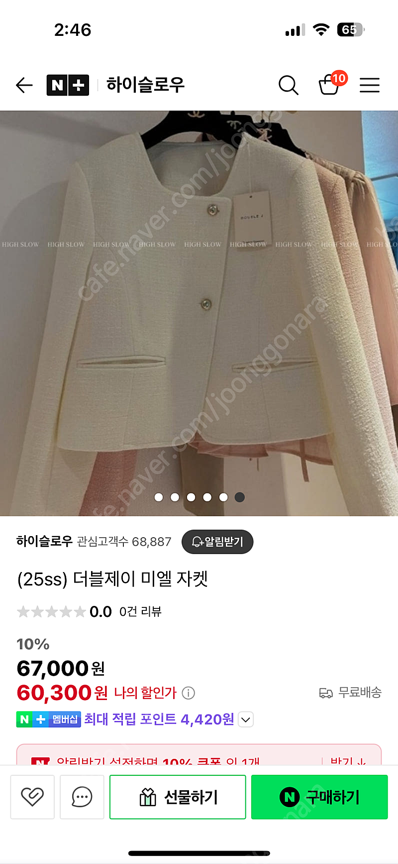 고퀄 맘 자켓 프리사이즈 블룸 보웬 헤브 라밤바룸 시크드 미미씨엘 라두나 시크드 로우게이지