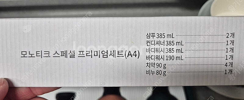 [미사용 새제품] 모노티크 스페셜 프리미엄 세트(코스트...--2