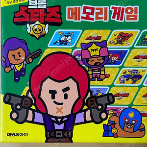 브롤스타즈 메모리 게임