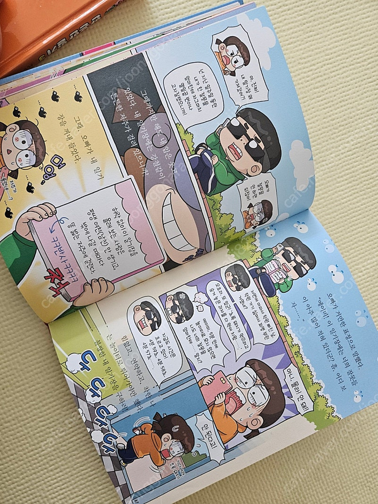 흔한남매 안흔한일기1,2,3권--2