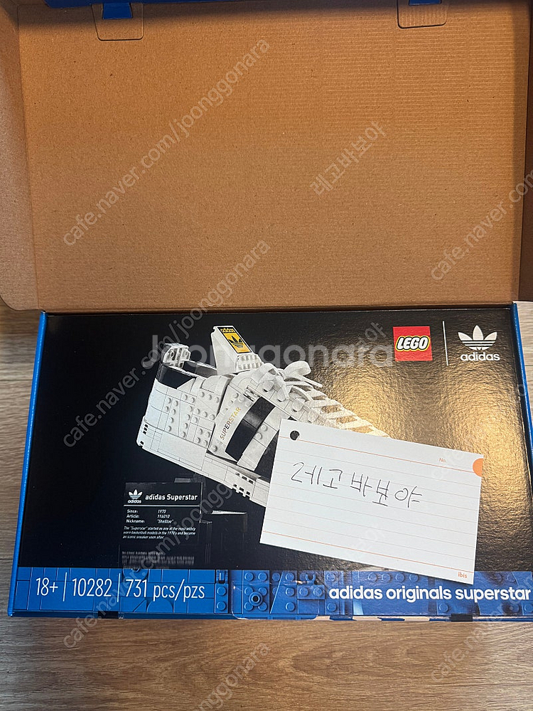 레고 10282 아디다스 슈퍼스타 미개봉/MISB 판매--0
