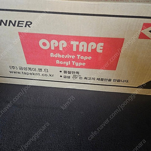 금성 투명opp테이프 아크릴 1박스 50개