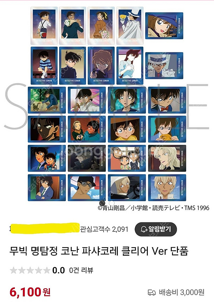 명탐정코난 아크릴 스탠드,파샤코레,스티커 세트 아무로 ...--9