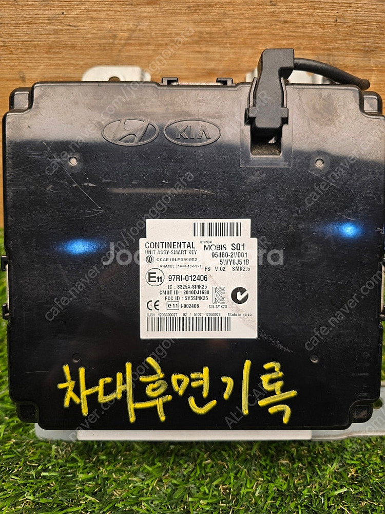 벨로스터 스마트키 모듈 954802V001 기존차량 차...--1