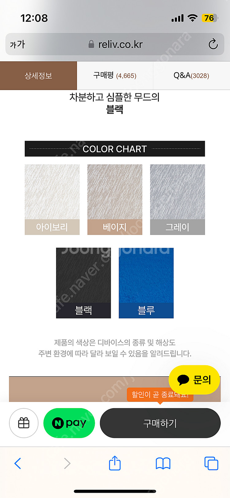 릴리브 생활방수 거실 러그 “1평”새제품 (강아지 미끄럼방지)--2