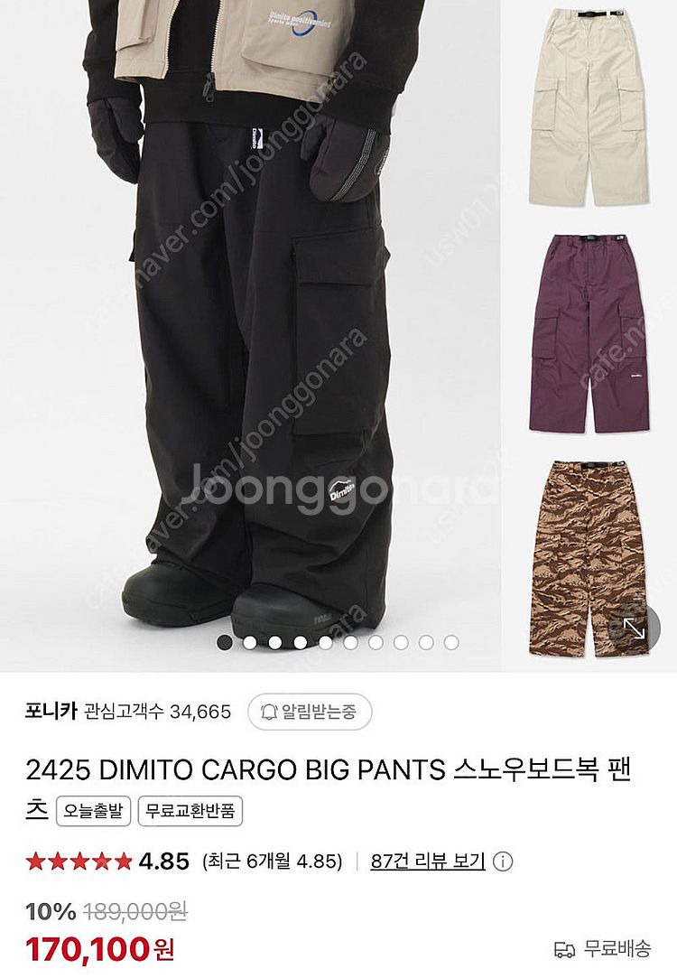 2425 디미토 카고팬츠 M 사이즈--2