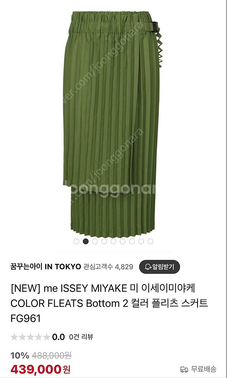 (새상품) 미 이세이미야케 컬러 플리츠 스커트2--3