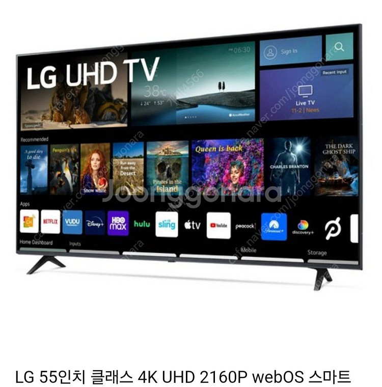 LG 55UQ7070ZUE 55인치 4K UHD [액정...--7