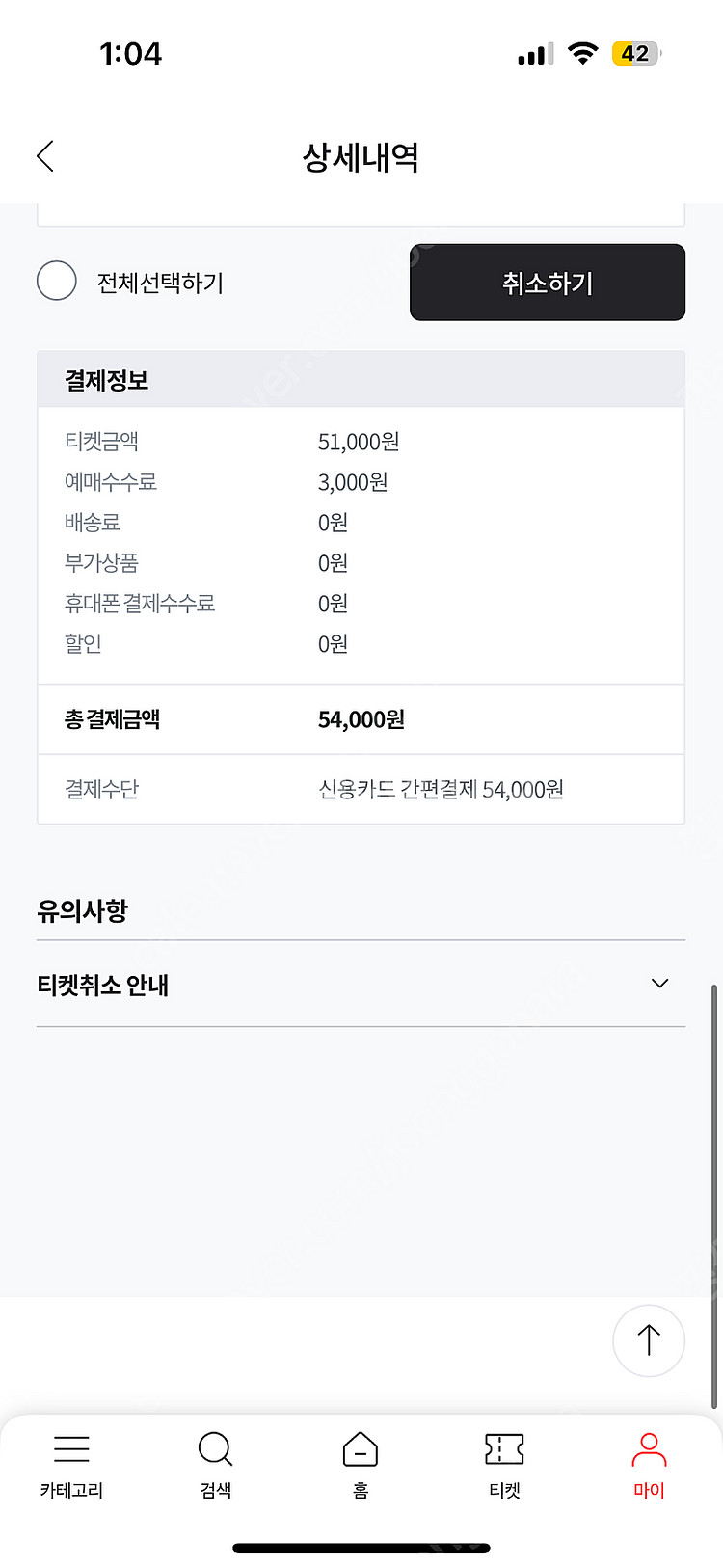 4/13(일) 키움 vs 한화 3루 내야지정석 418구...--2