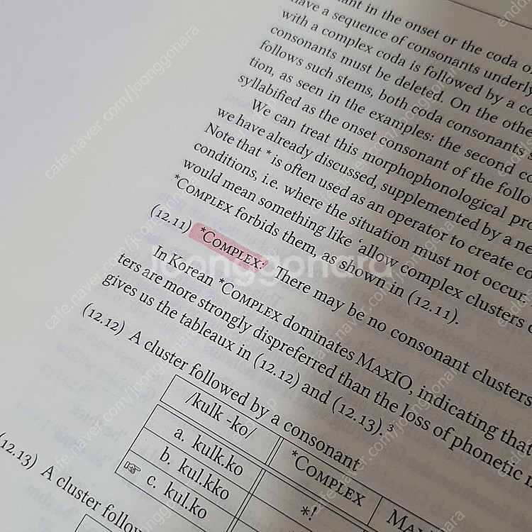 An Introduction to phonology 만...--1