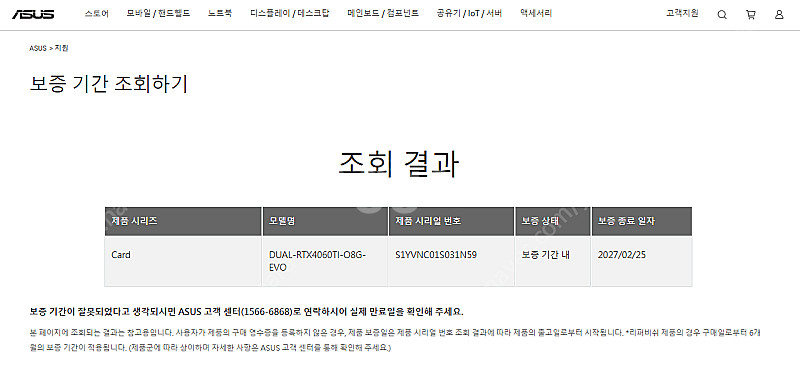 미개봉 ASUS DUAL 지포스 RTX 4060 Ti ...--4