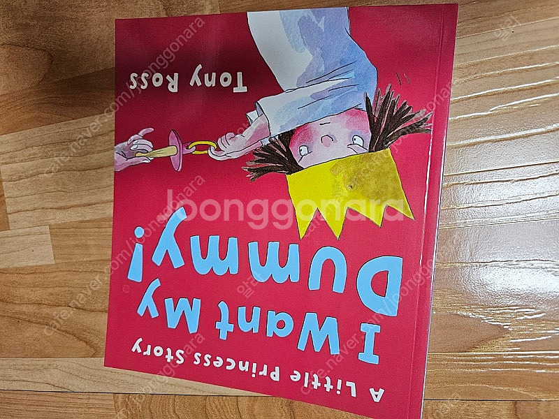 영어원서 (dk사전, 디즈니,리틀프린세스, DK Dictionary, look & find, peaunts)--7